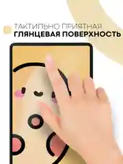 Защитная пленка для планшета Xiaomi Pad 6, 11" КАРТОФАН глянцевая/матовая,тонкая,не стекло