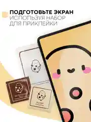 Защитная пленка для планшета Xiaomi Pad 6, 11" КАРТОФАН глянцевая/матовая,тонкая,не стекло
