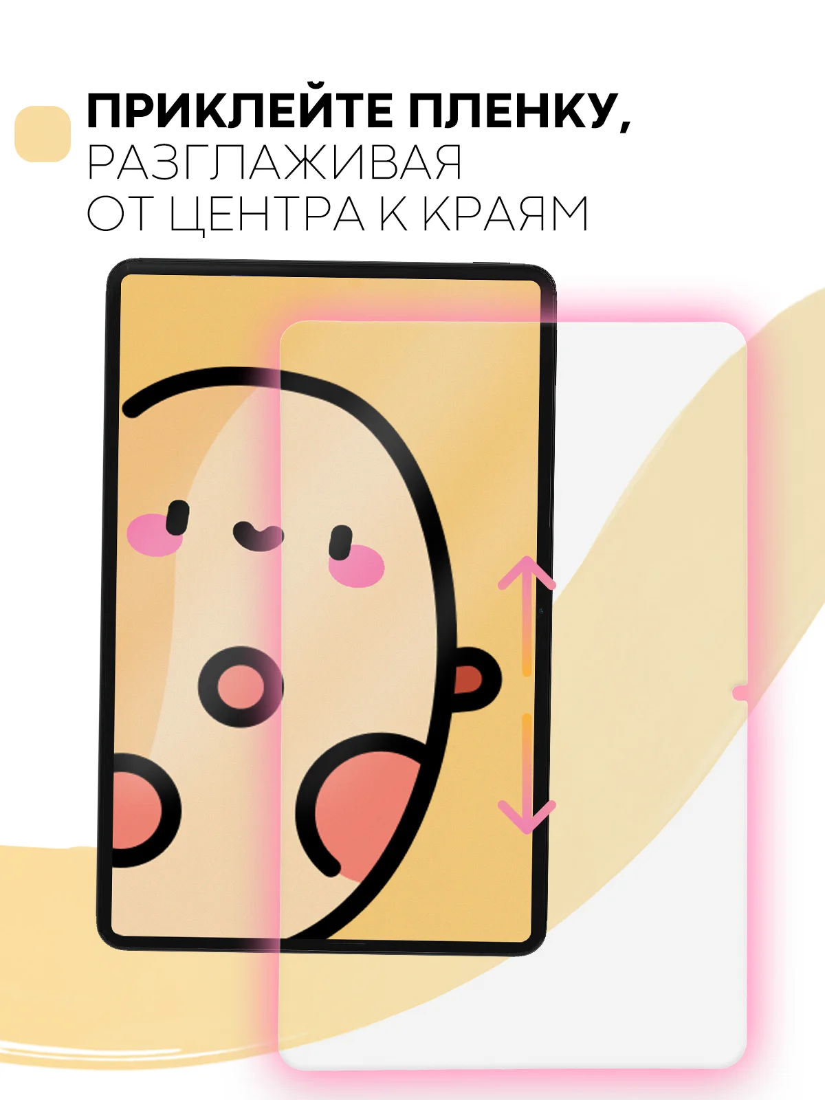 Защитная пленка для планшета Xiaomi Pad 6, 11" КАРТОФАН глянцевая/матовая,тонкая,не стекло