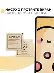 Защитная пленка для планшета Xiaomi Pad 6, 11" КАРТОФАН глянцевая/матовая,тонкая,не стекло