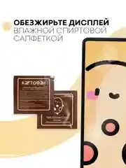 Защитная пленка для планшета Xiaomi Pad 6, 11" КАРТОФАН глянцевая/матовая,тонкая,не стекло