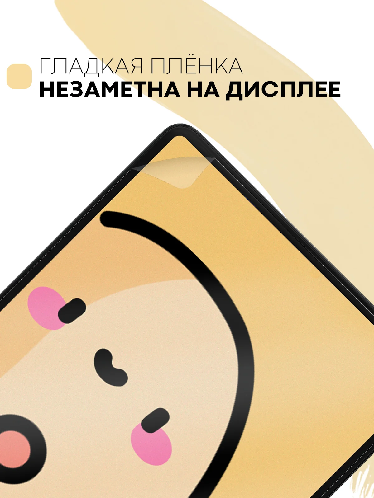 Защитная пленка для планшета Xiaomi Pad 6, 11" КАРТОФАН глянцевая/матовая,тонкая,не стекло