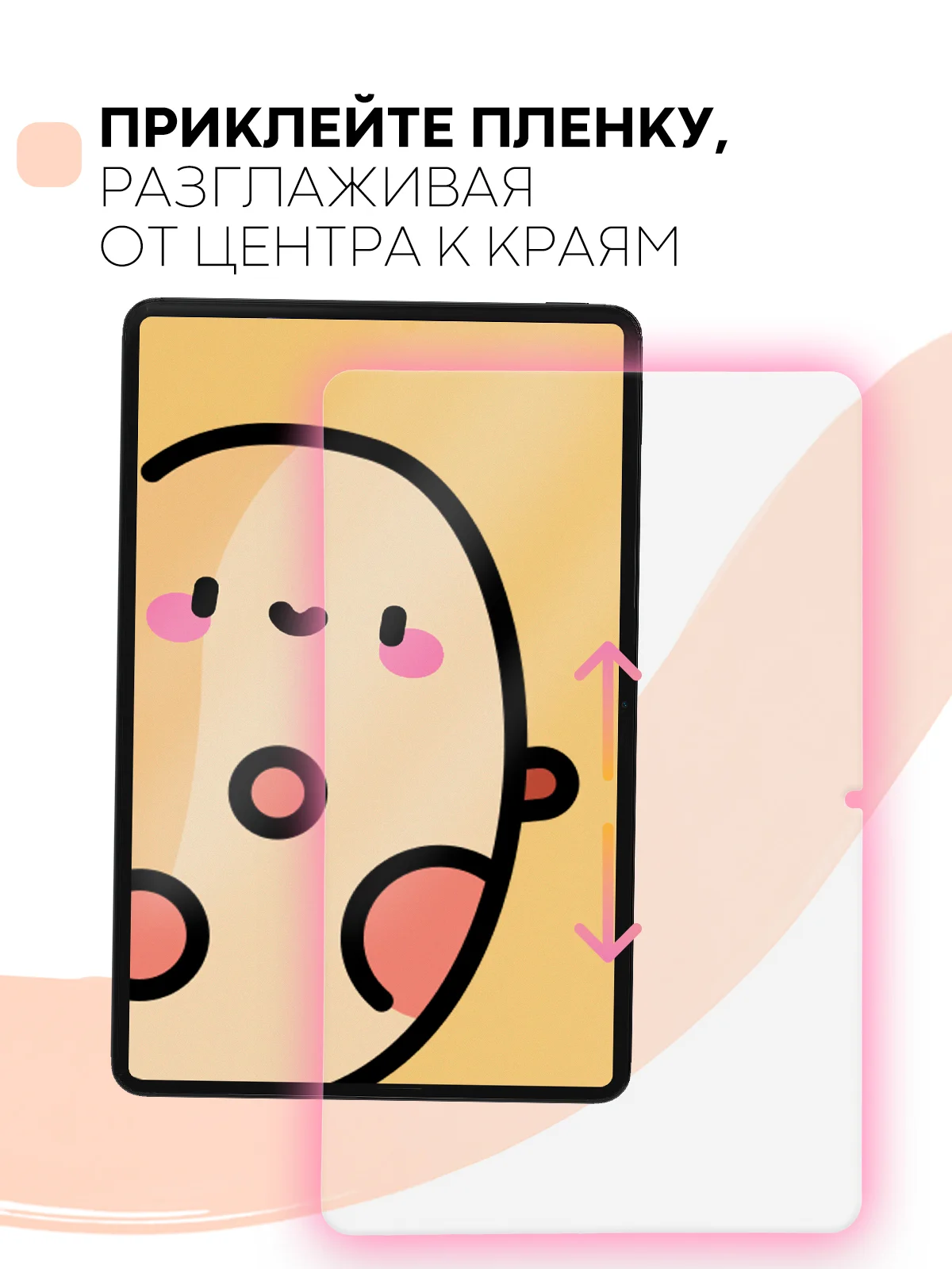Защитная пленка для планшета Xiaomi Pad 6, 11" КАРТОФАН глянцевая/матовая,тонкая,не стекло