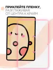Защитная пленка для планшета Xiaomi Pad 6, 11" КАРТОФАН глянцевая/матовая,тонкая,не стекло