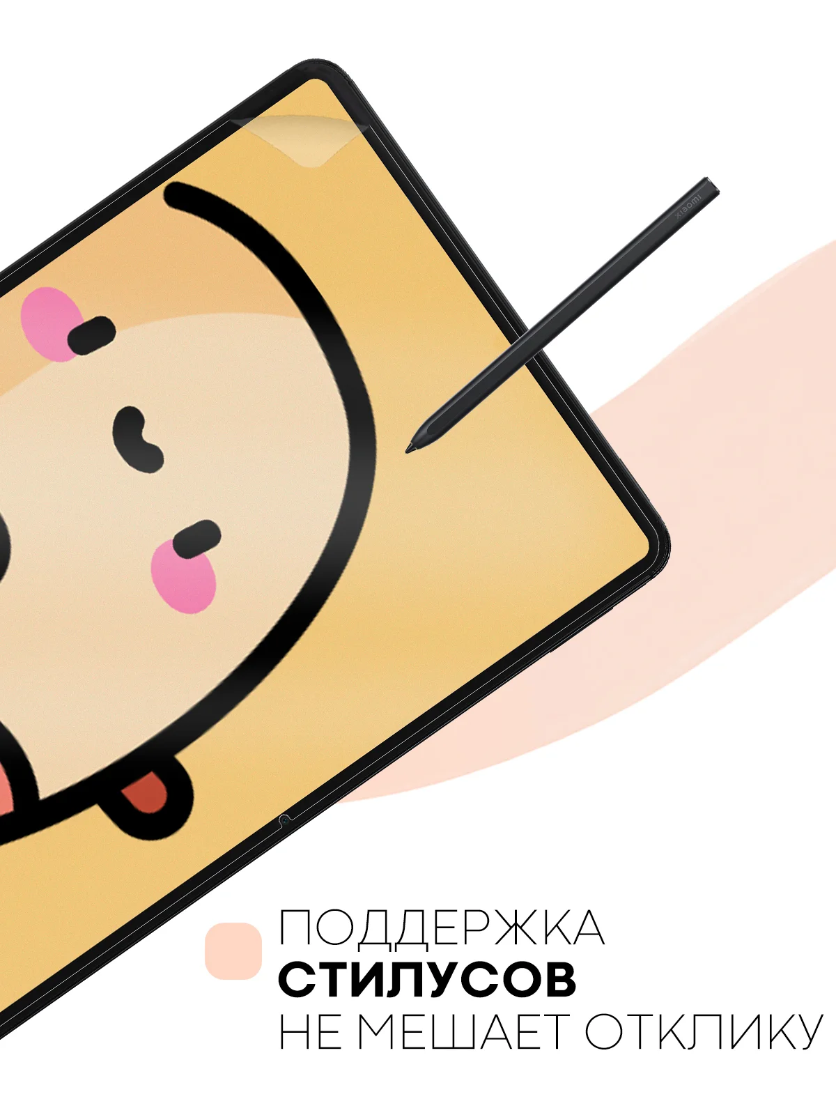 Защитная пленка для планшета Xiaomi Pad 6, 11" КАРТОФАН глянцевая/матовая,тонкая,не стекло