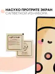 Защитная пленка для планшета Xiaomi Pad 6, 11" КАРТОФАН глянцевая/матовая,тонкая,не стекло