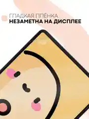 Защитная пленка для планшета Xiaomi Pad 6, 11" КАРТОФАН глянцевая/матовая,тонкая,не стекло