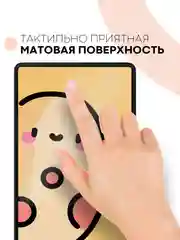 Защитная пленка для планшета Xiaomi Pad 6, 11" КАРТОФАН глянцевая/матовая,тонкая,не стекло