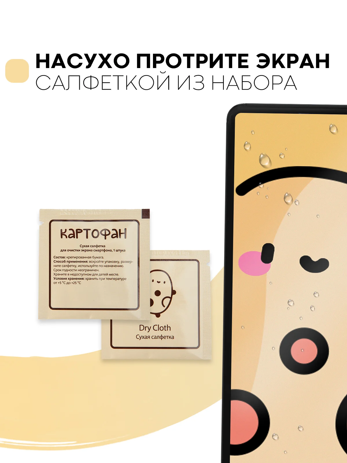 Прозрачный защитная пленка для планшета Xiaomi Pad 6, 11" КАРТОФАН глянцевая/матовая,тонкая,не стекло