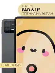 Прозрачный защитная пленка для планшета Xiaomi Pad 6, 11" КАРТОФАН глянцевая/матовая,тонкая,не стекло