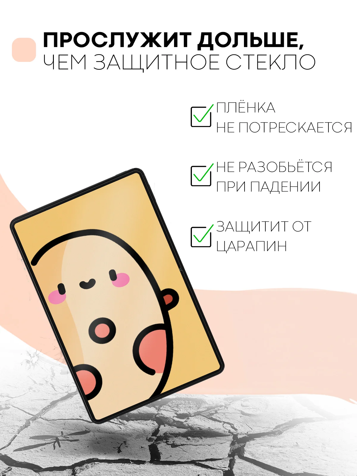 Белый защитная пленка для планшета Xiaomi Pad 6, 11" КАРТОФАН глянцевая/матовая,тонкая,не стекло