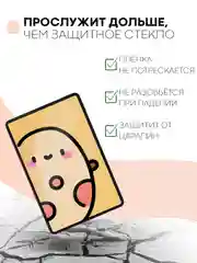 Белый защитная пленка для планшета Xiaomi Pad 6, 11" КАРТОФАН глянцевая/матовая,тонкая,не стекло