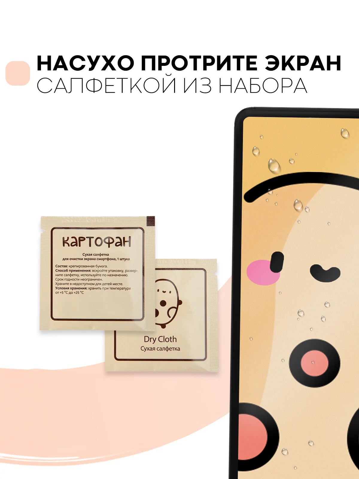Белый защитная пленка для планшета Xiaomi Pad 6, 11" КАРТОФАН глянцевая/матовая,тонкая,не стекло