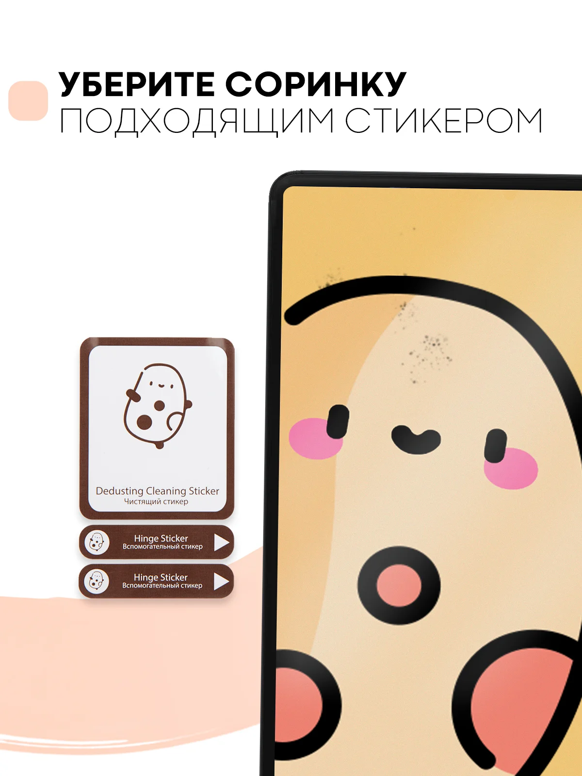 Белый защитная пленка для планшета Xiaomi Pad 6, 11" КАРТОФАН глянцевая/матовая,тонкая,не стекло