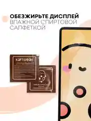 Белый защитная пленка для планшета Xiaomi Pad 6, 11" КАРТОФАН глянцевая/матовая,тонкая,не стекло