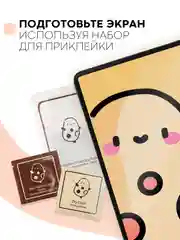 Белый защитная пленка для планшета Xiaomi Pad 6, 11" КАРТОФАН глянцевая/матовая,тонкая,не стекло