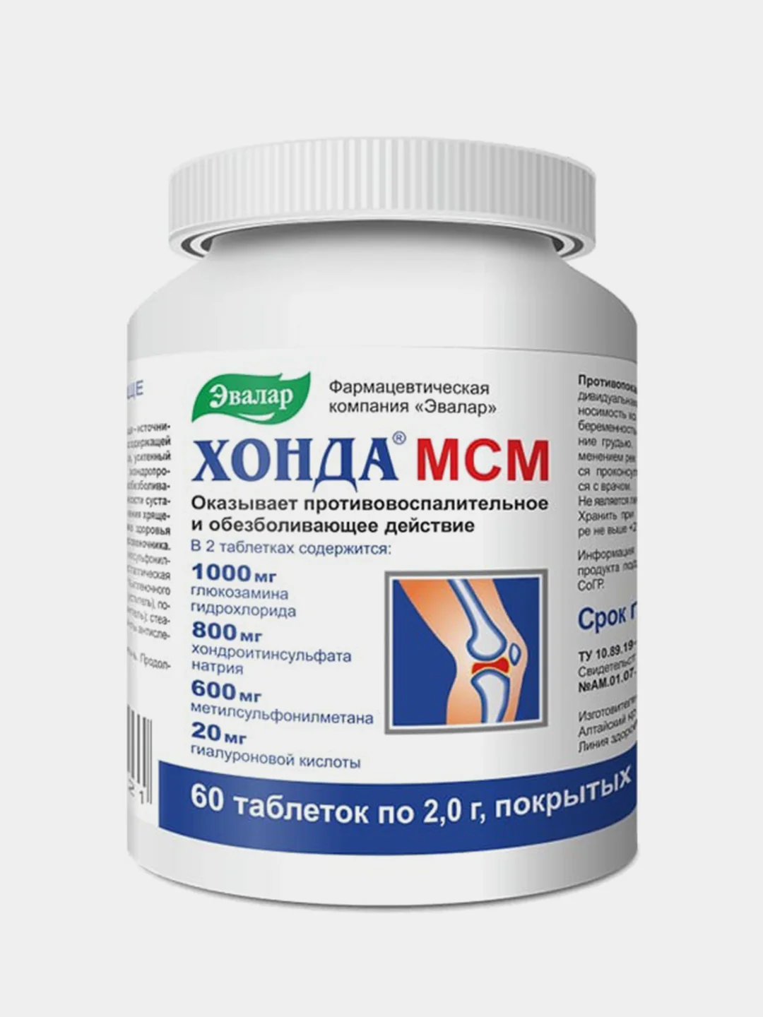 Хонда МСМ, Эвалар