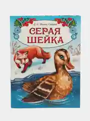 Набор сказок и стихов для детей