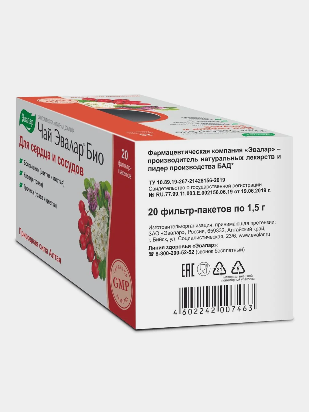 Чай Эвалар БИО для сердца и сосудов, 20 фильтр-пакетов