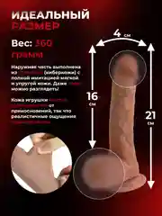 Бежевый вибратор реалистичный женский, с подогревом, пульт в комплекте, разные режимы, 21 см