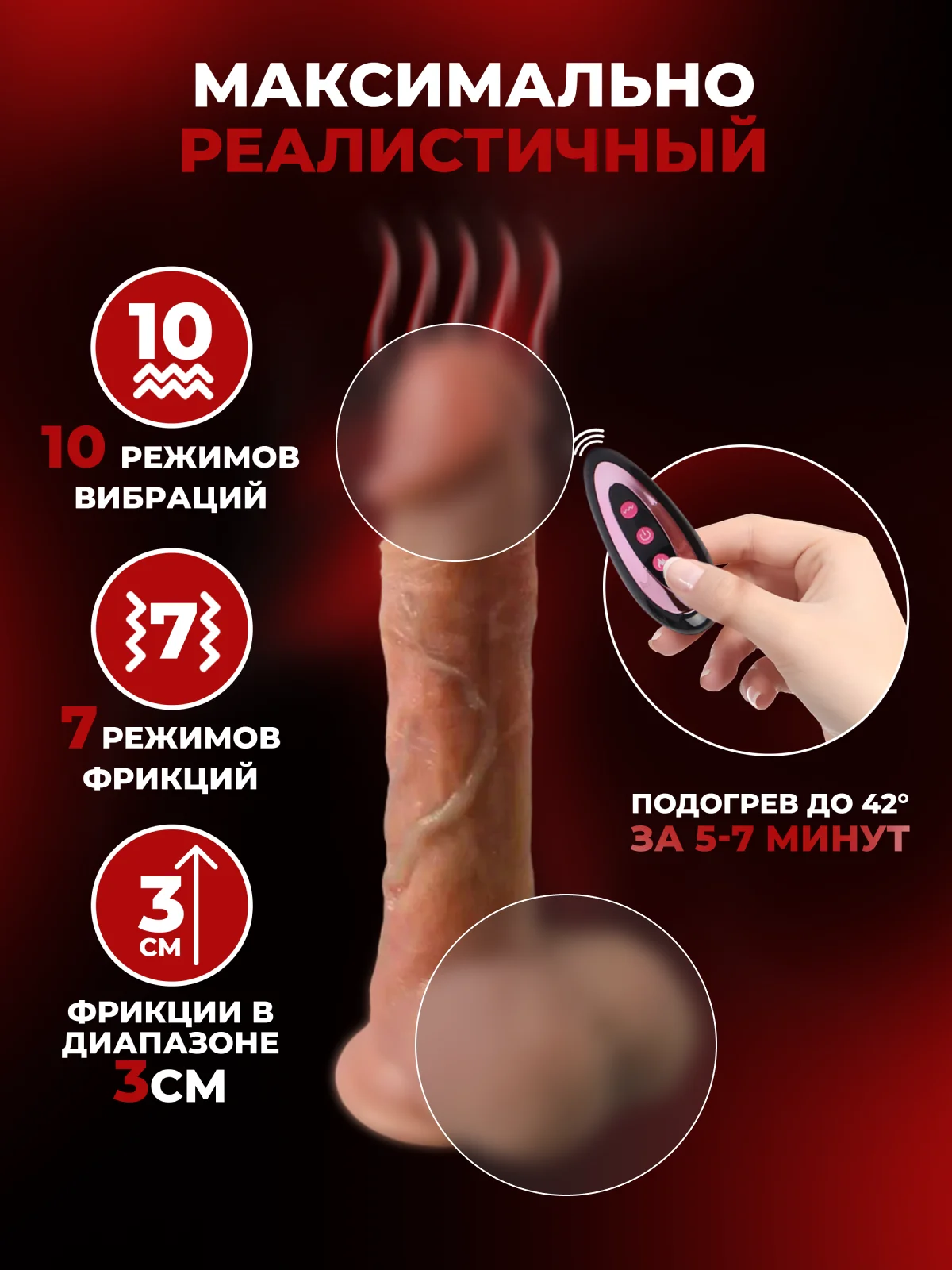 Бежевый вибратор реалистичный женский, с подогревом, пульт в комплекте, разные режимы, 21 см