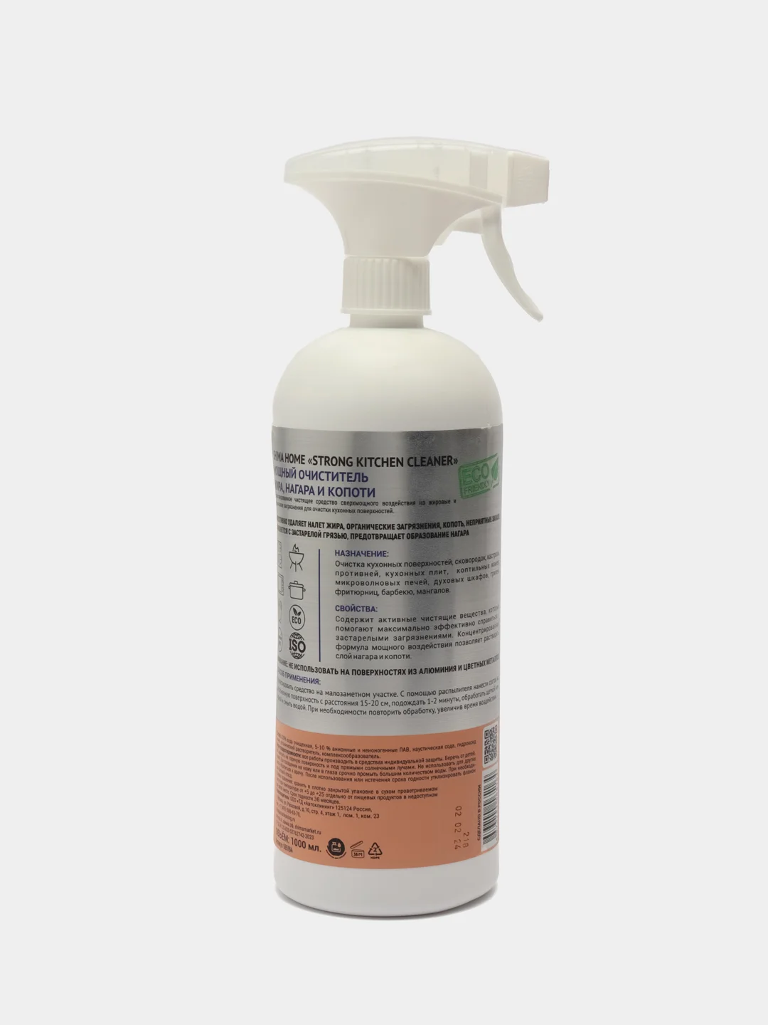 Мощный очиститель жира, нагара и копоти SHIMA HOME STRONG KITCHEN CLEANER 1000 мл