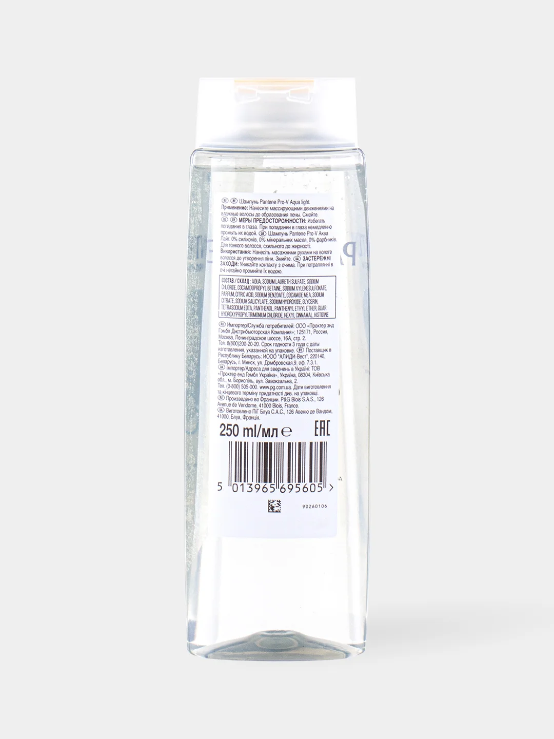 Шампунь Pantene "Aqualight", 250 мл