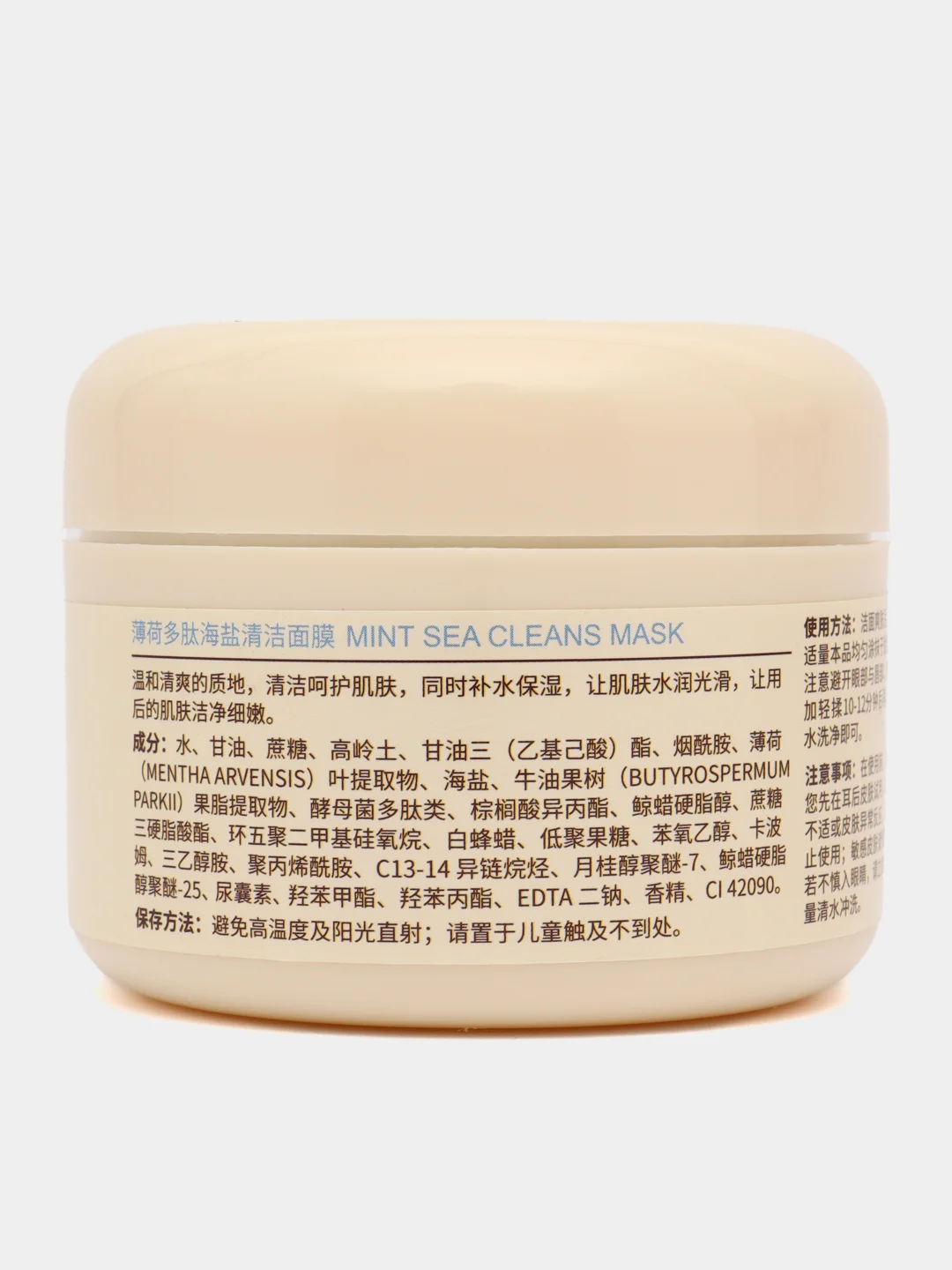 Очищающая маска для лица с морской солью и мятой Zozu Mint Sea Cleans Mask, 100 гр
