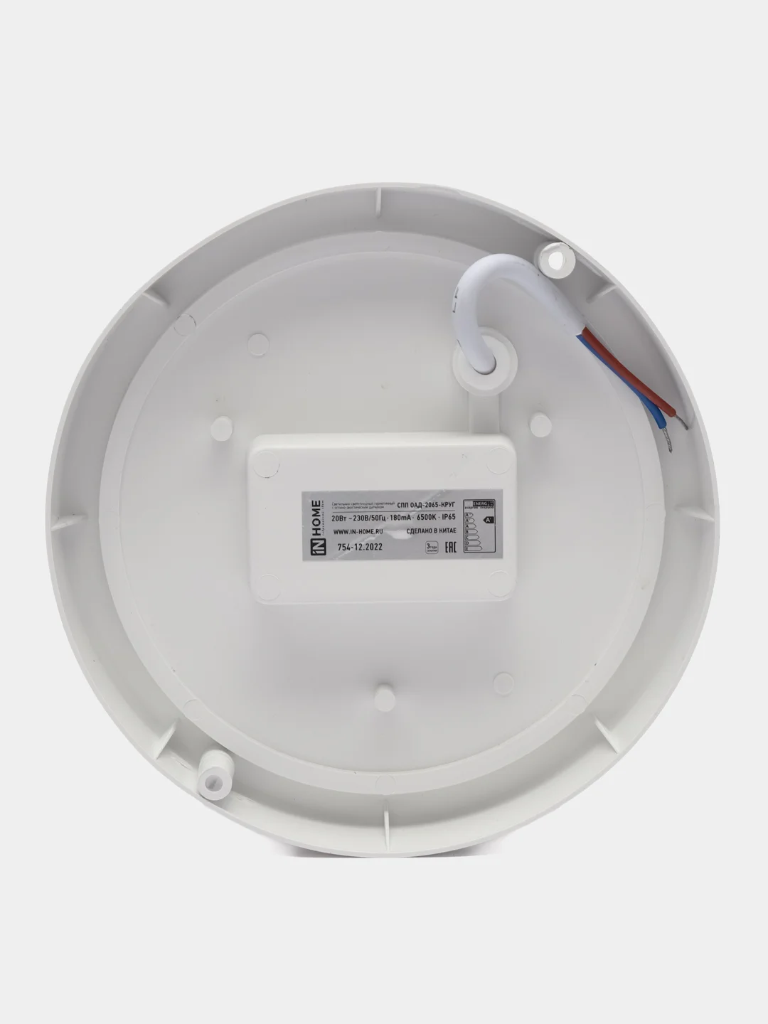 Светильник накладной круг с датчиком СПП ОАД 20W 220V 6500K  IP65