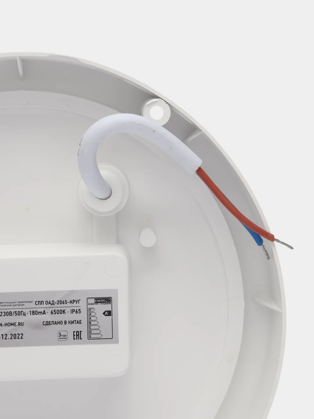 Светильник накладной круг с датчиком СПП ОАД 20W 220V 6500K  IP65