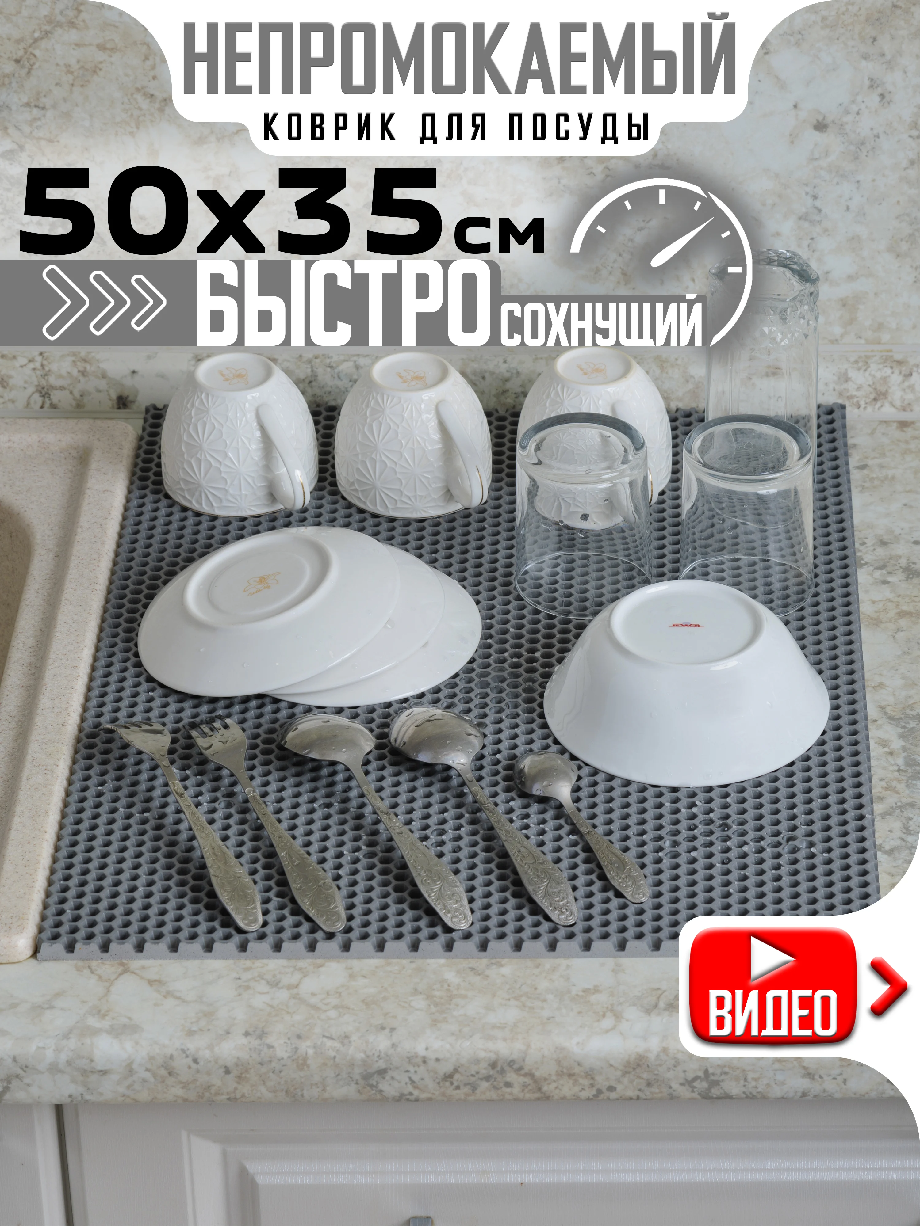 Серый нано коврик для сушки посуды, эва, для кухни, быстросохнущий, непромокаемый, 50 х 35 см