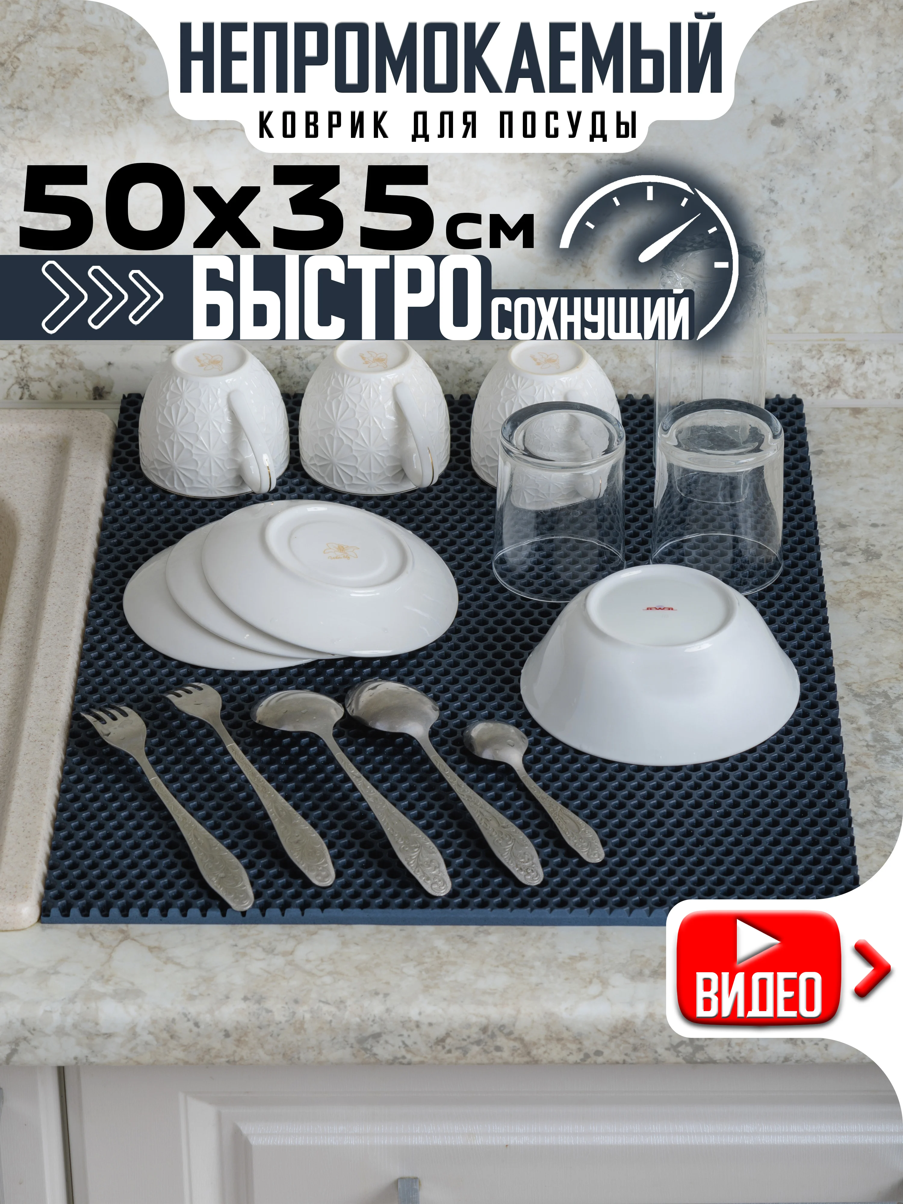 Темно-синий нано коврик для сушки посуды, эва, для кухни, быстросохнущий, непромокаемый, 50 х 35 см