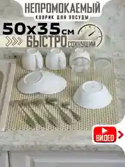 Темно-синий нано коврик для сушки посуды, эва, для кухни, быстросохнущий, непромокаемый, 50 х 35 см