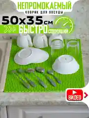 Зеленый нано коврик для сушки посуды, эва, для кухни, быстросохнущий, непромокаемый, 50 х 35 см
