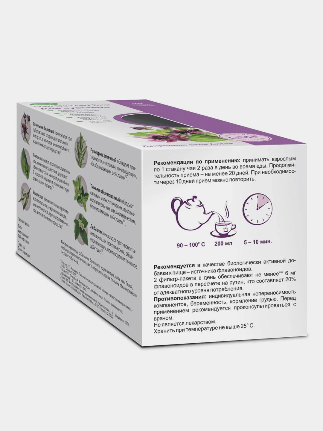 Чай Эвалар Био "Для суставов", 20 фильтр-пакетов