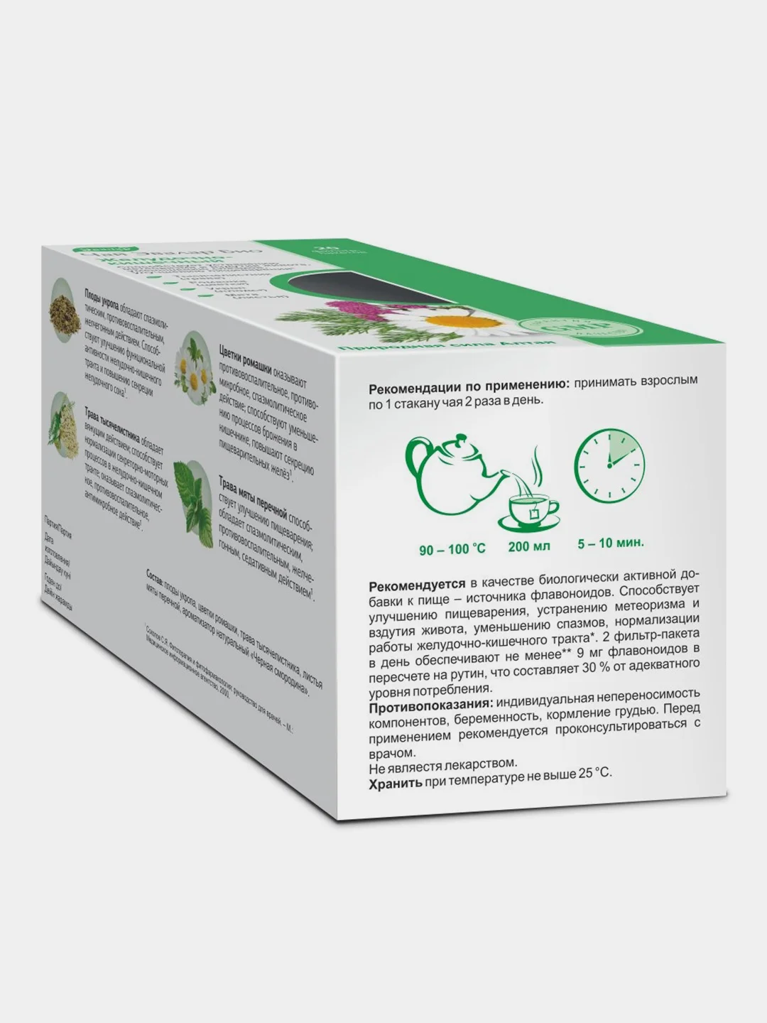 Чай Эвалар БИО "Желудочно-кишечный", 20 фильтр-пакетов по 1,8 г