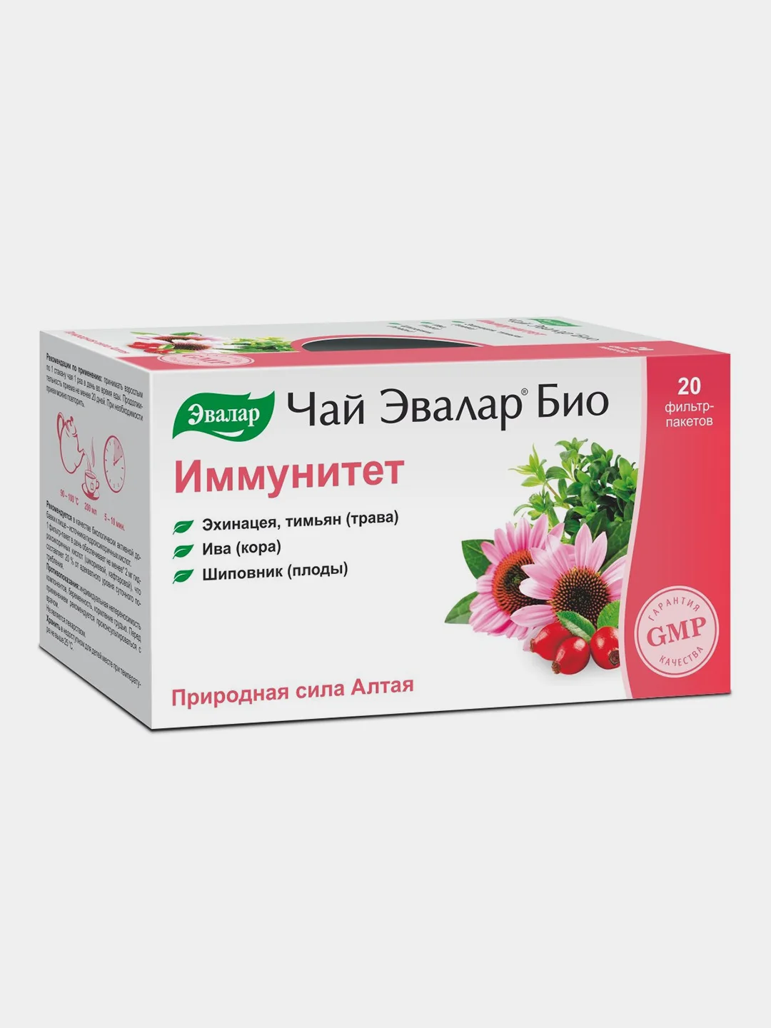Чай Эвалар БИО "Иммунитет", 20 фильтр-пакетов по 1,5 г