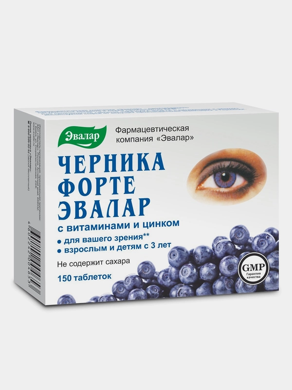 БАД Эвалар "Черника-Форте" с витаминами и цинком, 150 таблеток
