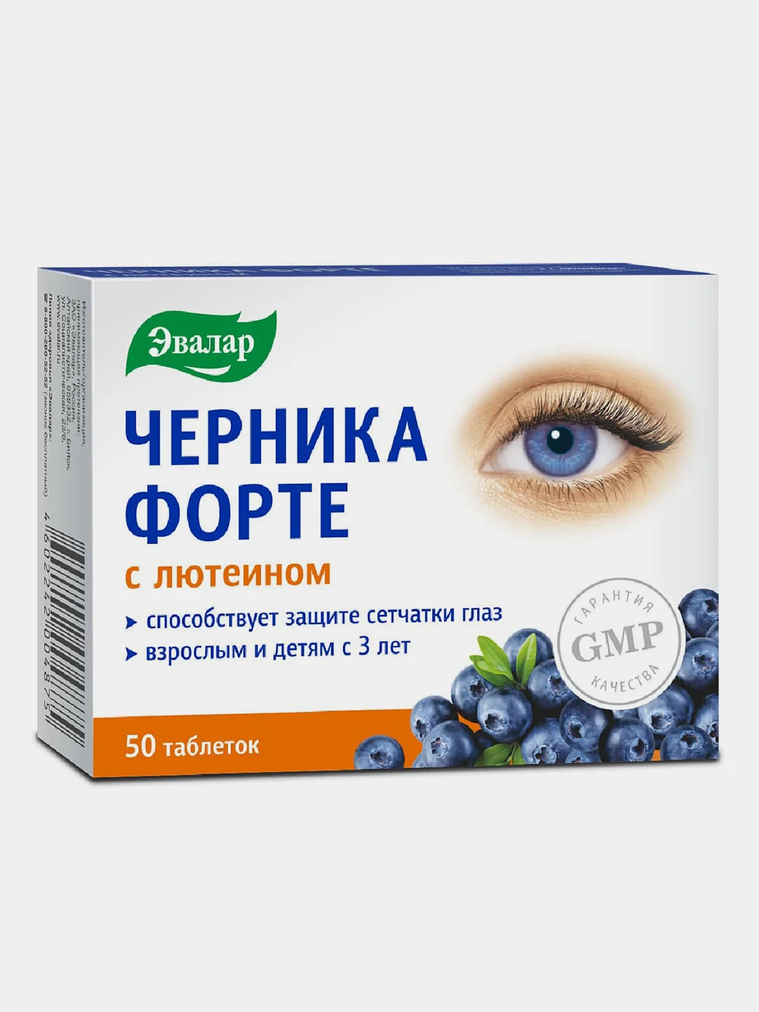 Черника Форте с лютеином, Эвалар