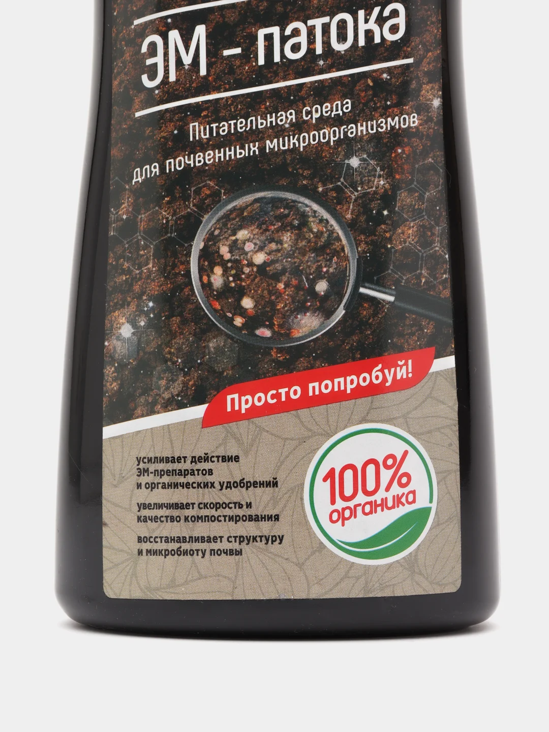 ЭМ-патока 900 мл  Органик Микс