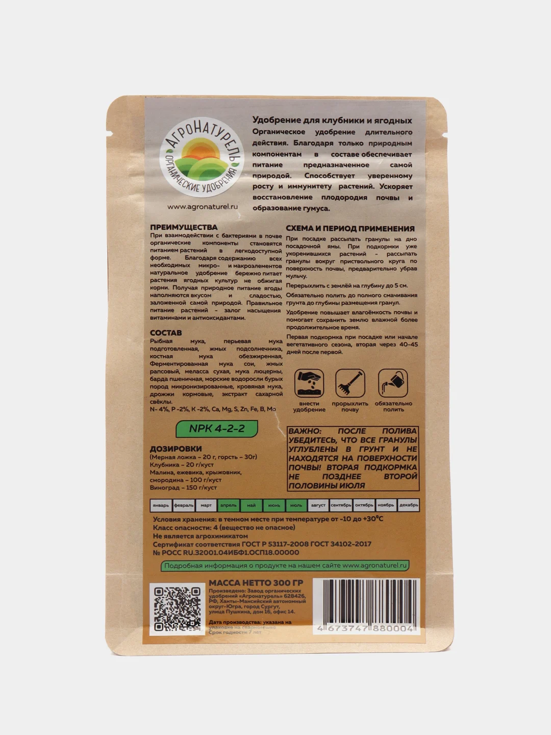 Удобрение для клубники