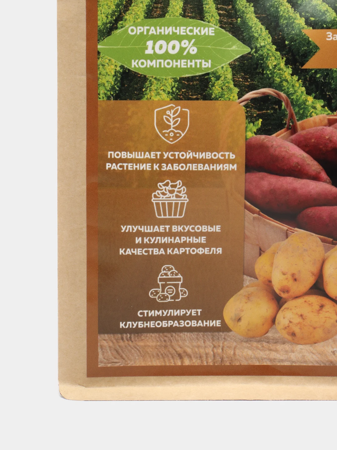 Удобрение для картофеля Агронатурель