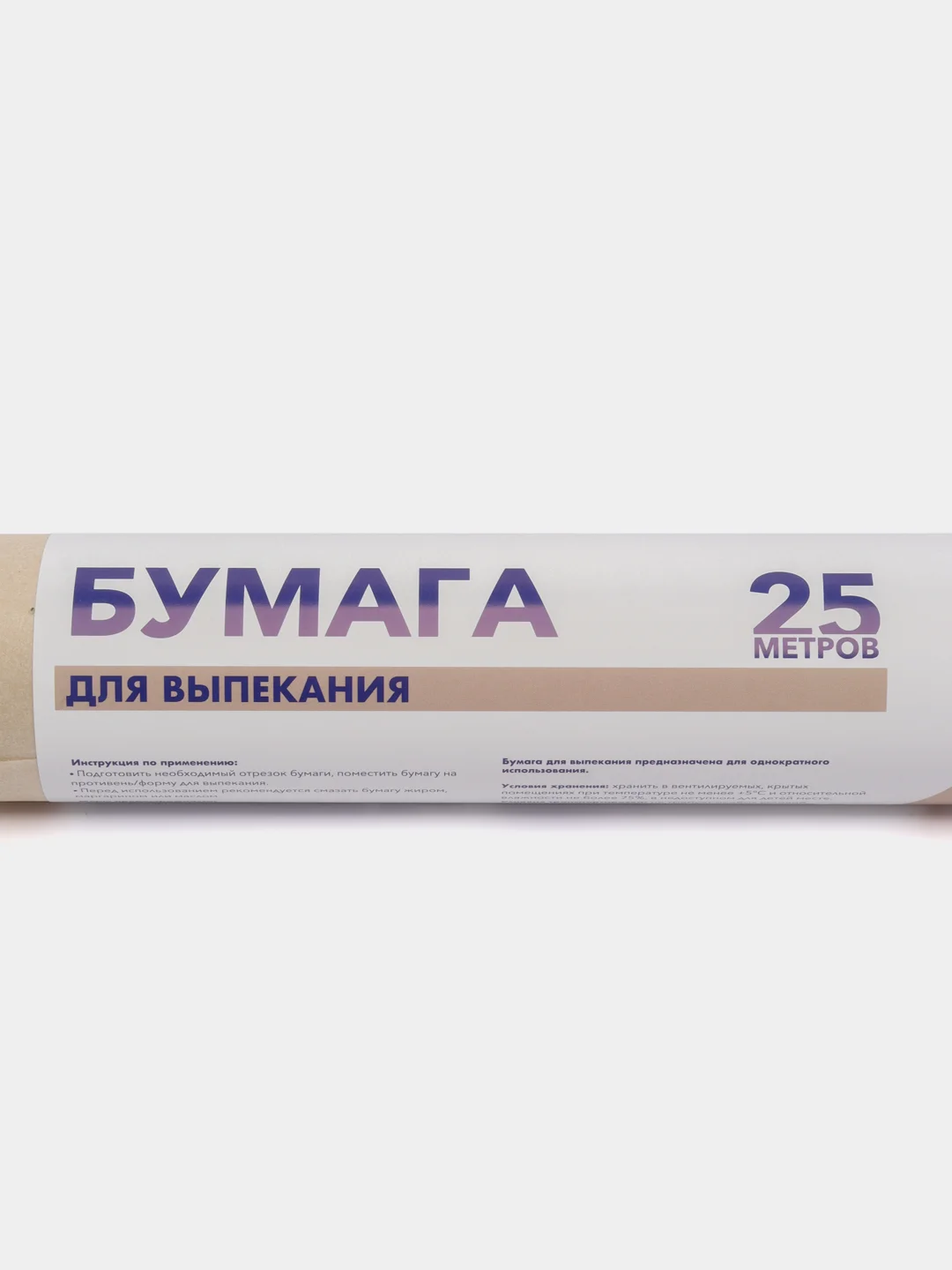 Пергаментная бумага для выпечки без силикона