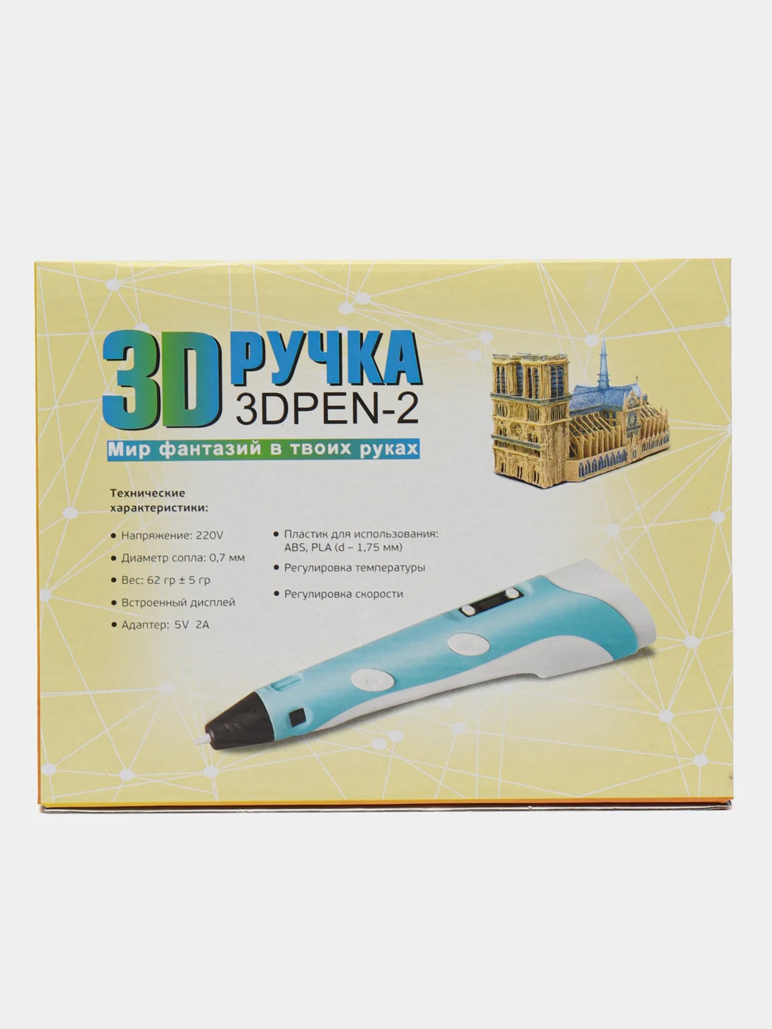 Желтый 3d 3Д ручка второго поколения