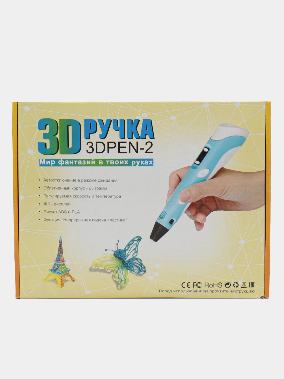 Желтый 3d 3Д ручка второго поколения