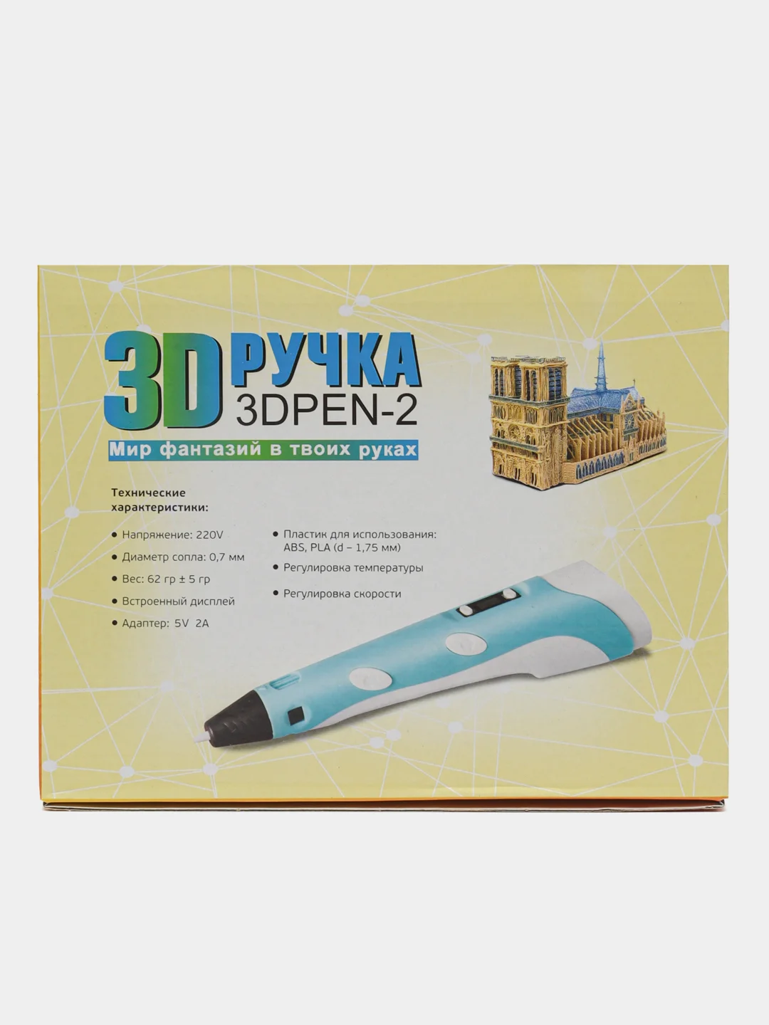 Розовый 3d 3Д ручка второго поколения