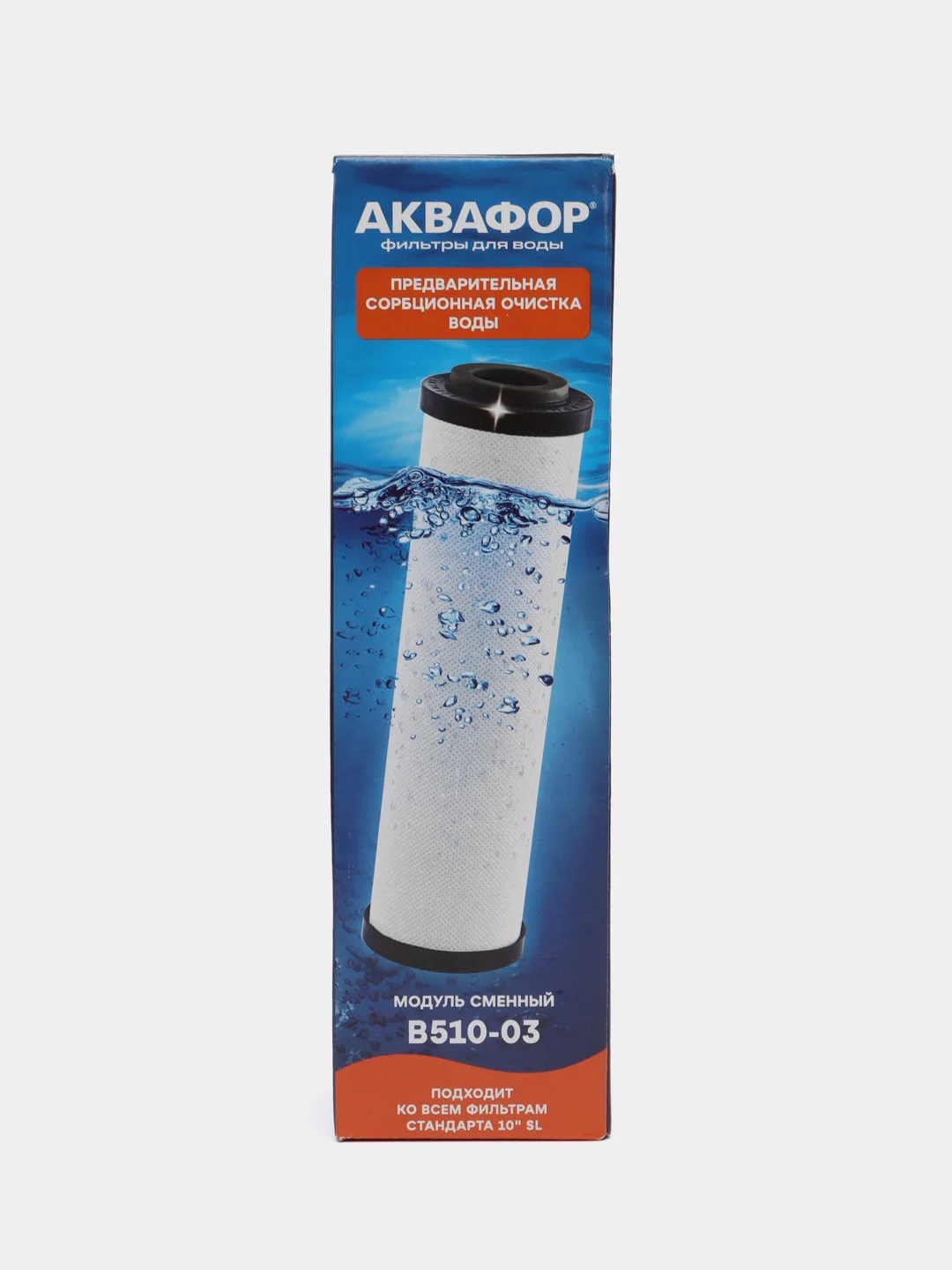 Аквафор В510-03