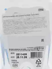 GARGLIN Ополаскиватель для полости рта "Garglin Orginal" 100 мл / 380 мл