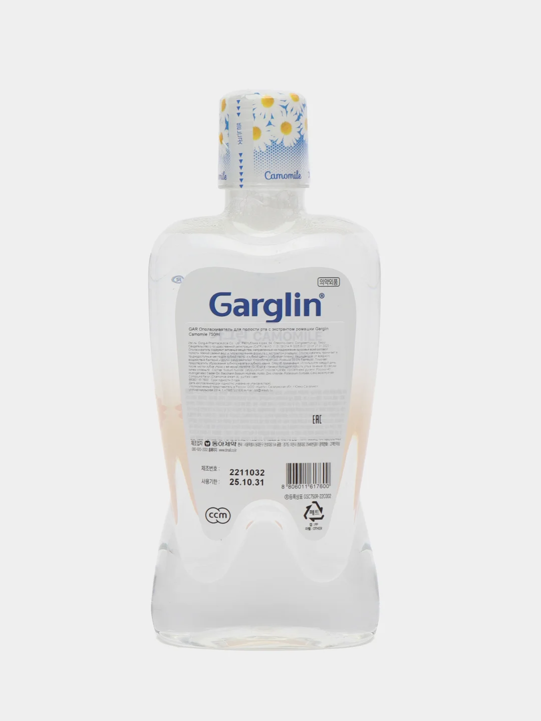 Корейский ополаскиватель для полости рта с экстрактом ромашки Garglin Camomile 750 мл