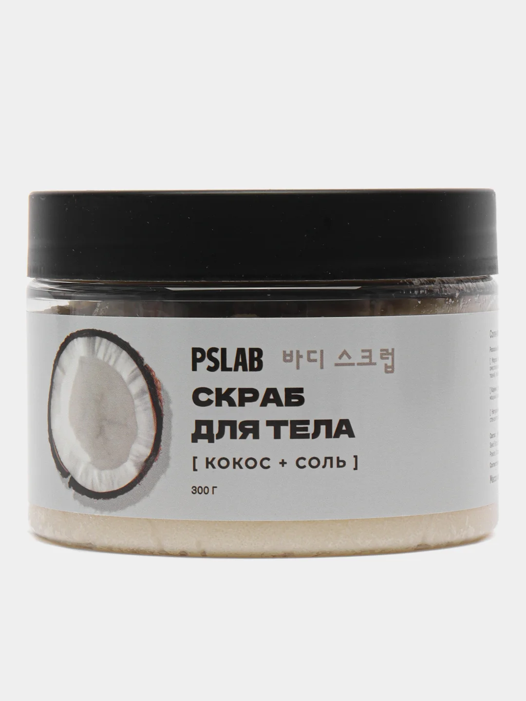 Скраб соляной для тела с экстрактом кокоса Pretty Skin Pslab 300 гр